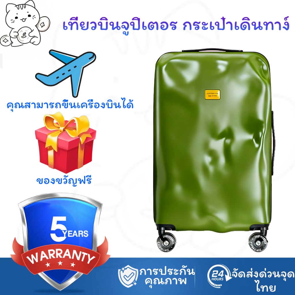 🌟พร้อมส่งในไทย🌟JUPITER FLY Luggage กระเป๋าลาก 20 นิ้ว เดินทาง หัวฉีดโปร่งใส ล้อเงียบ 360 องศา travel