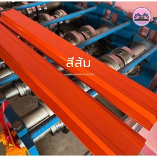 ลอนระแนงรั้ว เมทัลชีท หน้ากว้าง 10 ซม หนา 0.30 มิล เลือกสีได้ (1ชุดมี6แผ่น) (0.60-1.00 เมตร)