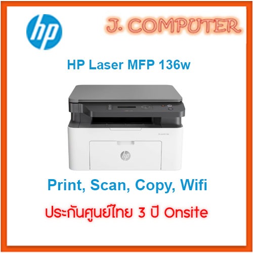 HP Laser MFP 136w ประกันศูนย์ไทย