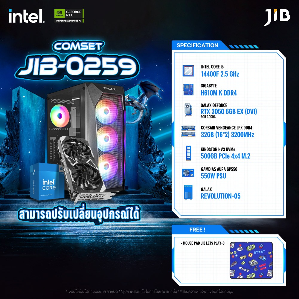COMPUTER SET JIB-0259 คอมประกอบ I5 14400F / RTX3050EX 6GB / H610M / 32GB DDR4