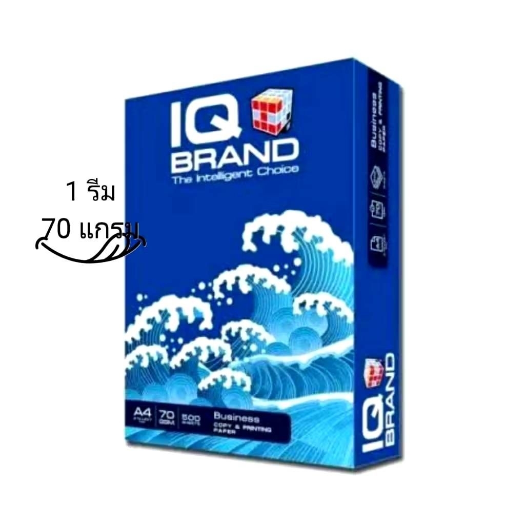 กระดาษถ่ายเอกสาร IQ Brand (ไอคิว) Double ขนาด A4 70 แกรม 100แผ่น