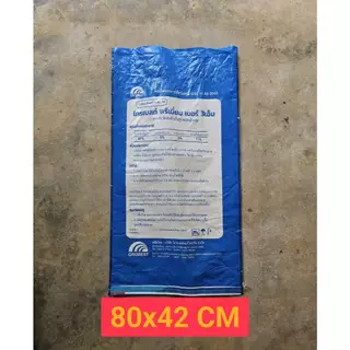 กระสอบเปล่า กระสอบเคลือบ 2 ชั้น กระสอบอาหารกุ้งโกรเบส บรรจุ 25 กิโลกรัม หนา แข็งแรง ทนทาน