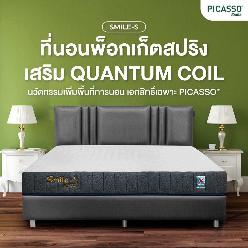 Smile by Picasso ที่นอนยางพารา+พ็อกเก็ตสปริงควันตั้ม รุ่น Smile S ฟรีหมอนหนุน จัดส่งแบบสุญญากาศ [รับประกัน 10 ปี]