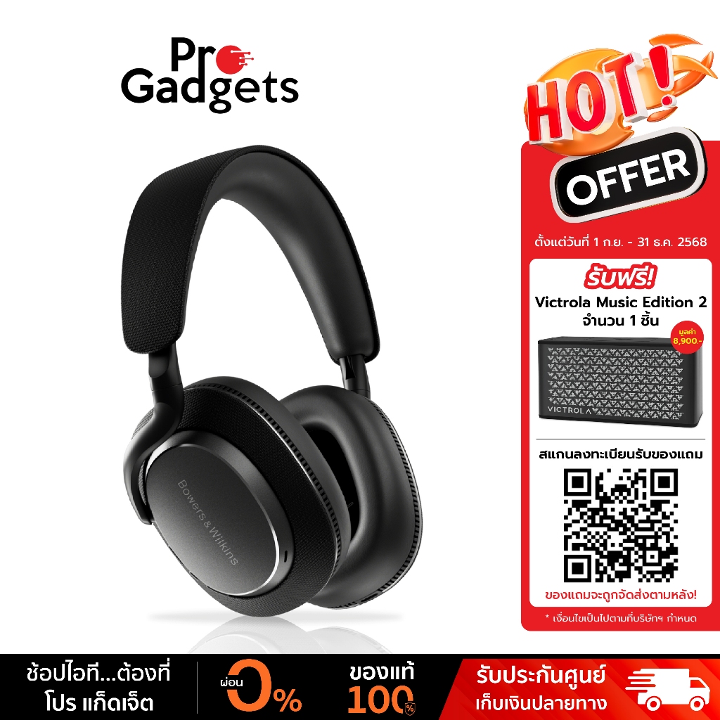 B&W Px7 S3 Wireless Over Ear Headphone หูฟังไร้สาย