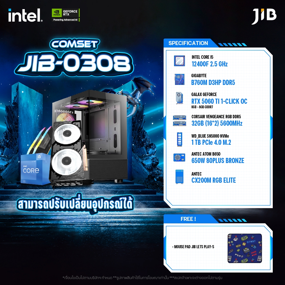 COMPUTER SET JIB-0308 คอมประกอบ I5-12400F / RTX5060TI 8GB / B760M / 32GB DDR5