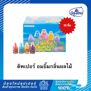 Dipper ดิพเปอร์ ลูกอม รูปขวดนม 32กรัม ยกกล่อง (12ชิ้น)