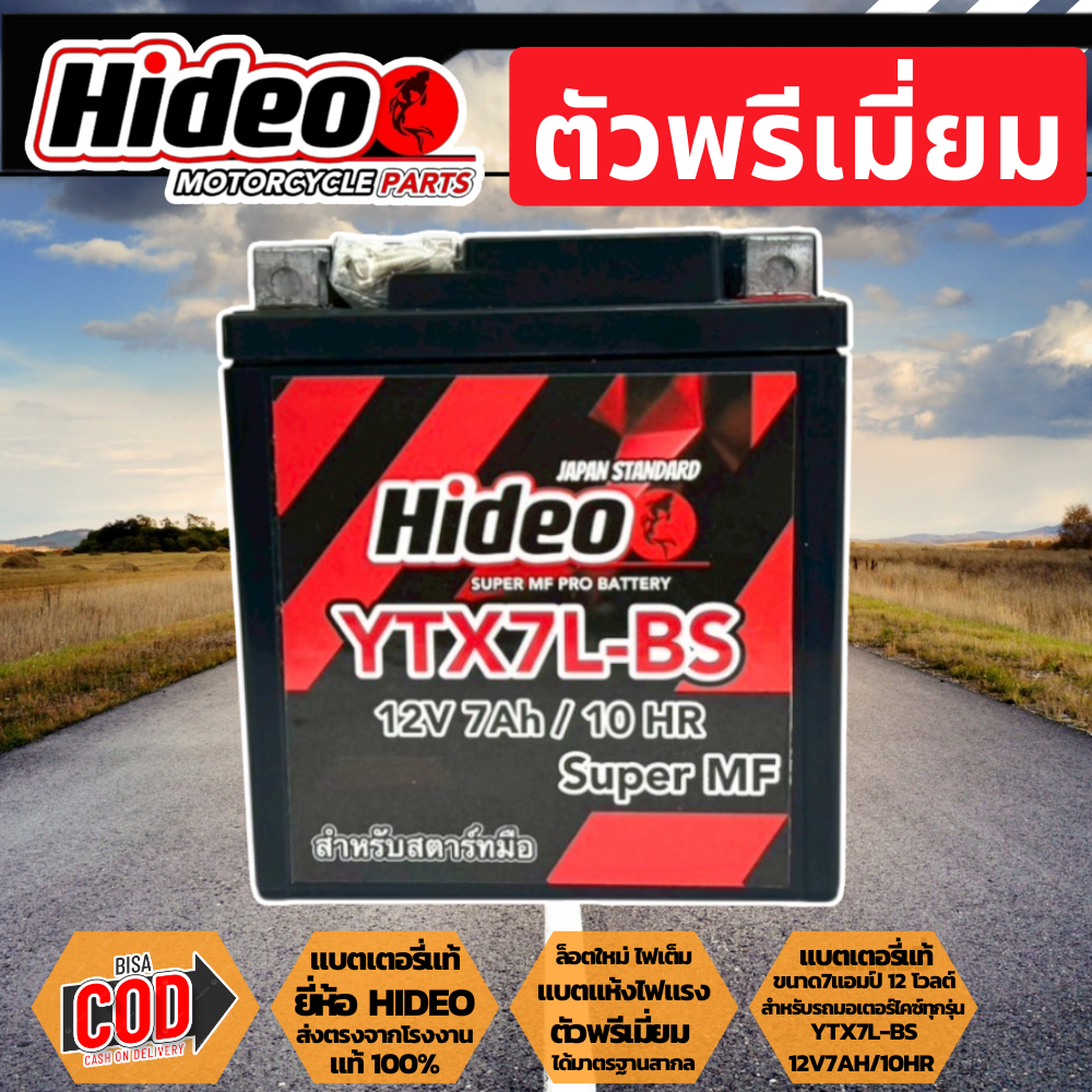 แบตเวสป้า VESPA S125 S150 แบตเตอรี่ เวสป้า เอส125 เอส150 YTX7L-Bs แบต มอเตอร์ไซค์ ประกัน3เดือน กำลังไฟ12V 7Ah - รูปที่ 5