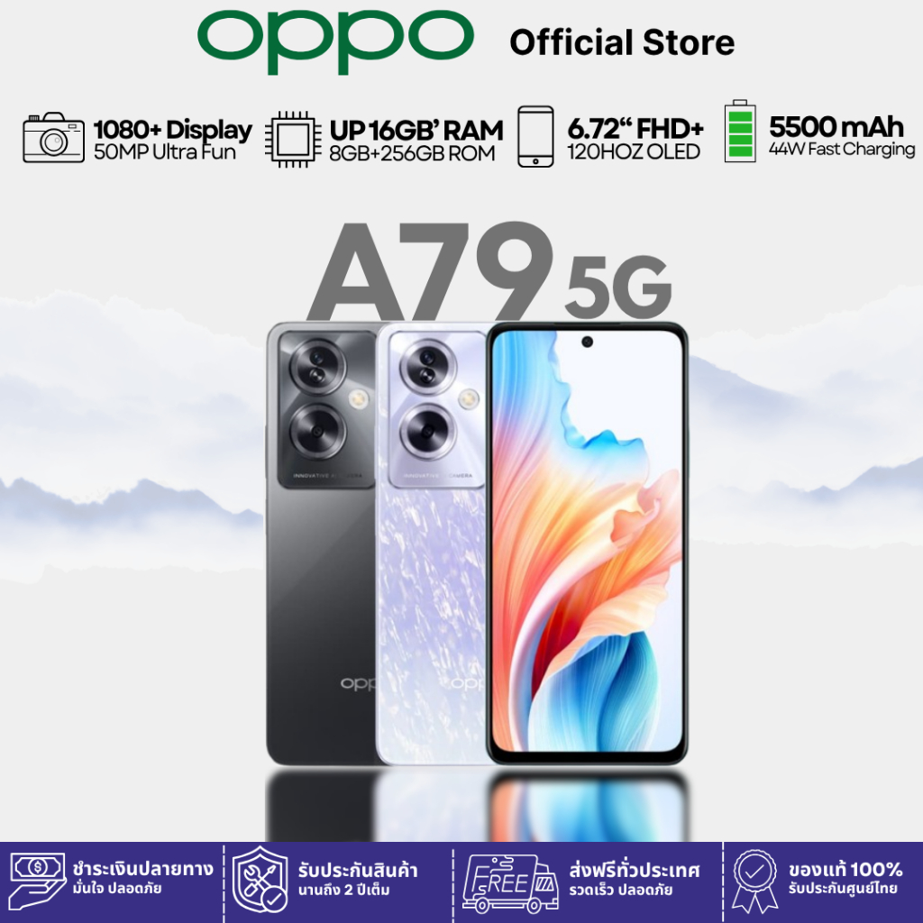 🔥OPPO A79 5G (8+256GB) จอใหญ่ ชิปแรง Dimensity 810 กล้อง 50MP ชาร์จไว 33W ของแท้ มีประกันศูนย์ 5 ปี🔥