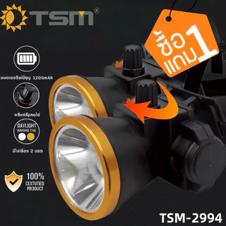 ไฟฉายคาดหัว ซื้อ1แถม1 ไฟกรีดยาง ไฟส่องกบ ไฟฉายเดินป่า หัวไฟชาร์จแบตได้ LEDtsm-2995