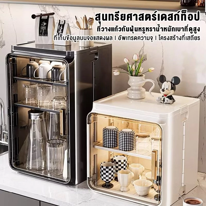 ตู้เก็บของถ้วย ตู้วางแก้วกาแฟ แบบใส 3 ชั้น ตู้เก็บของอเนกประสงค์ ที่วางแก้วน้ำกันฝุ่น แข็งแรงทนทาน ตู้โชว์ชุดน้ำชา
