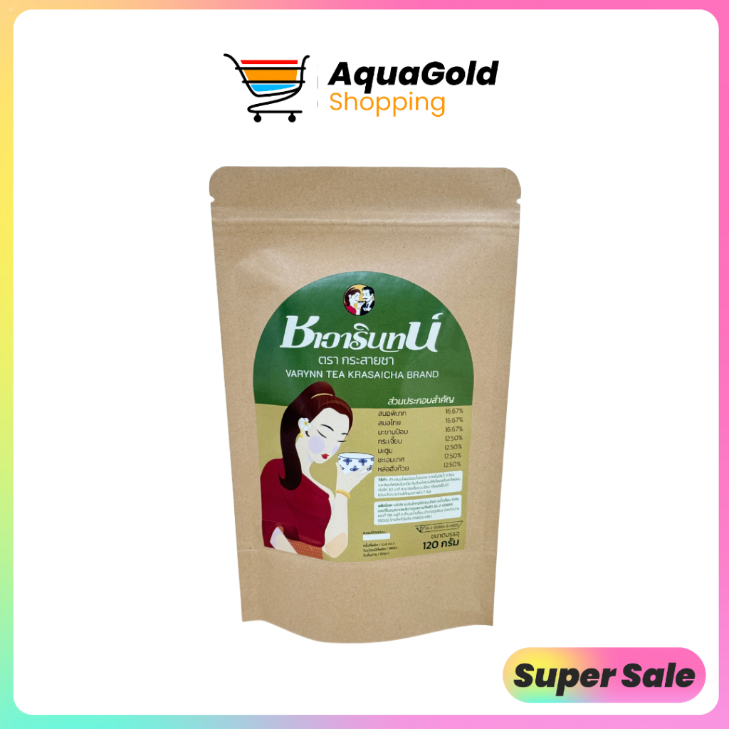 ชาวารินทน์ (สีเขียว) ดูแลระบบขับถ่าย ดูแลสมดุลของร่างกาย ✅พร้อมส่ง