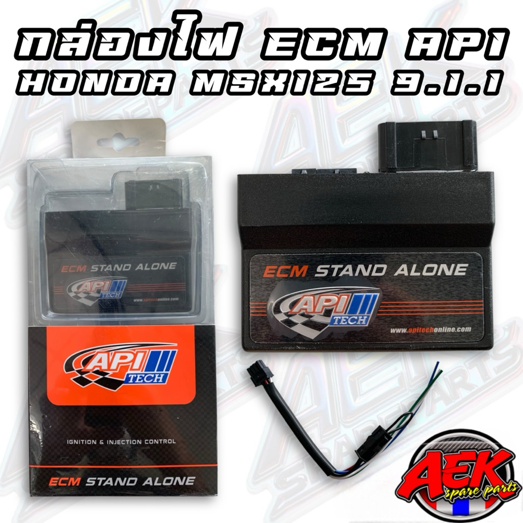 กล่องไฟ ECM API MSX-125 V9.1 กล่องไฟ API TECH