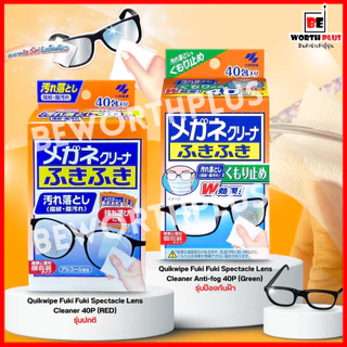 [พร้อมส่ง]Quikwipe Fuki Fuki Spectacle Lens Cleaner 40P ผ้าเช็ดทำความสะอาดแว่นตา Kobayashi Pharmaceutical ผลิตในญี่ปุ่น