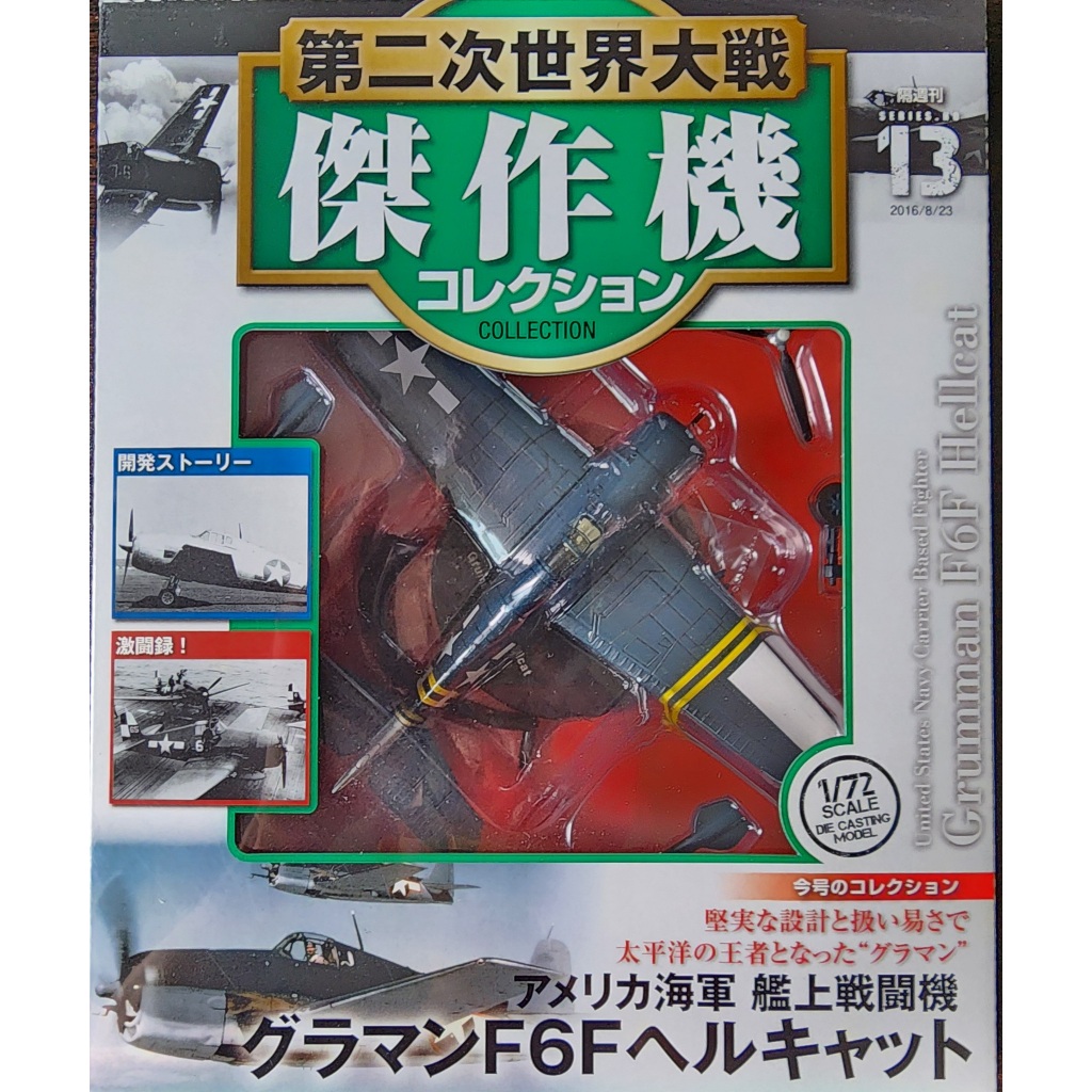 เครื่องบินรบ เยอรมัน เครื่องบินขับไล่ Navy German Air Force Fighter F6F Hellcat วัสดุเหล็ก รุ่น13