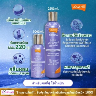โลแลน เนทูร่า แฮร์ ไวตามิน บูสเตอร์ (ลีฟออนบำรุงผม ไม่ต้องล้างออก) | Lolane Natura Hair Vitamin Booster