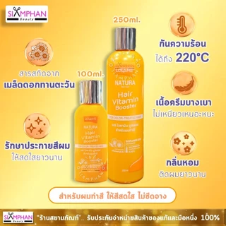 โลแลน เนทูร่า แฮร์ ไวตามิน บูสเตอร์ (ลีฟออนบำรุงผม ไม่ต้องล้างออก) | Lolane Natura Hair Vitamin Booster