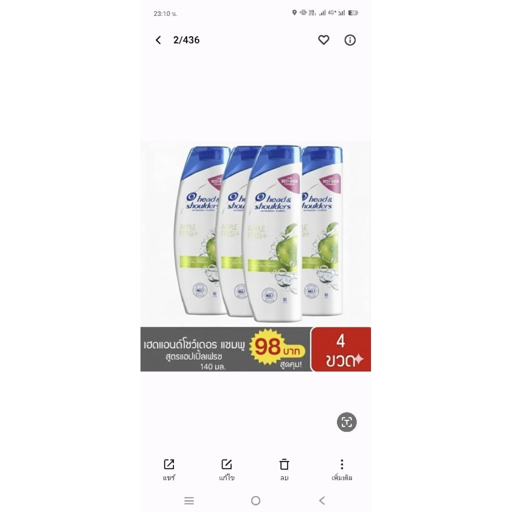 ยาสระผม Head & Shoulders ขนาด 140 ML โปร 1 เดือน