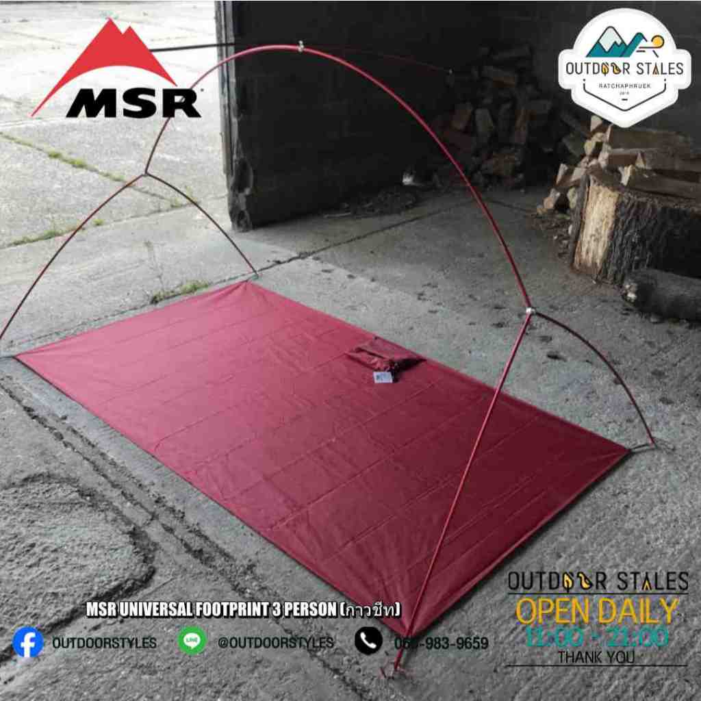 MSR UNIVERSAL FOOTPRINT 3 PERSON Large (กราวชีท)