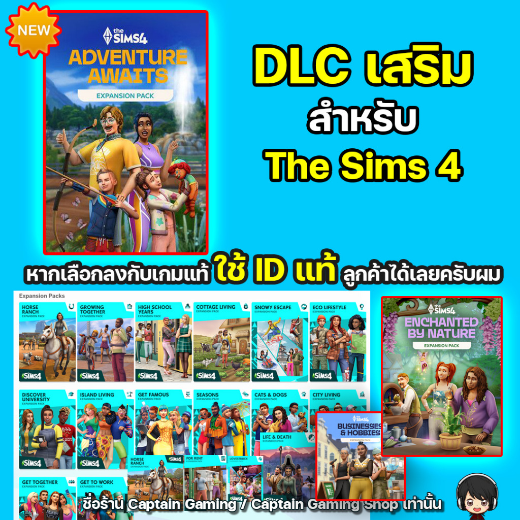 DLC ภาคเสริม 𝗧𝗵𝗲 𝗦𝗶𝗺𝘀 𝟰 ลงกับ 𝗜𝗗 แท้