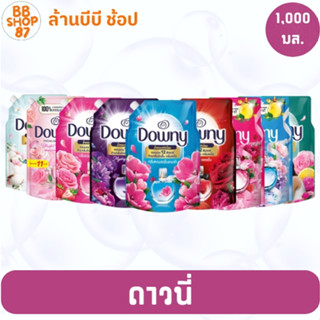 (1ถุงใหญ่) Downy ดาวน์นี่ น้ำยาปรับผ้านุ่ม 1000 มล