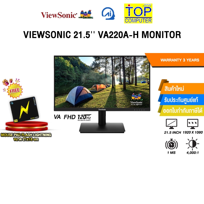 VIEWSONIC 21.5'' VA220A-H MONITOR (VA FHD 120Hz)/ประกัน 3 Years