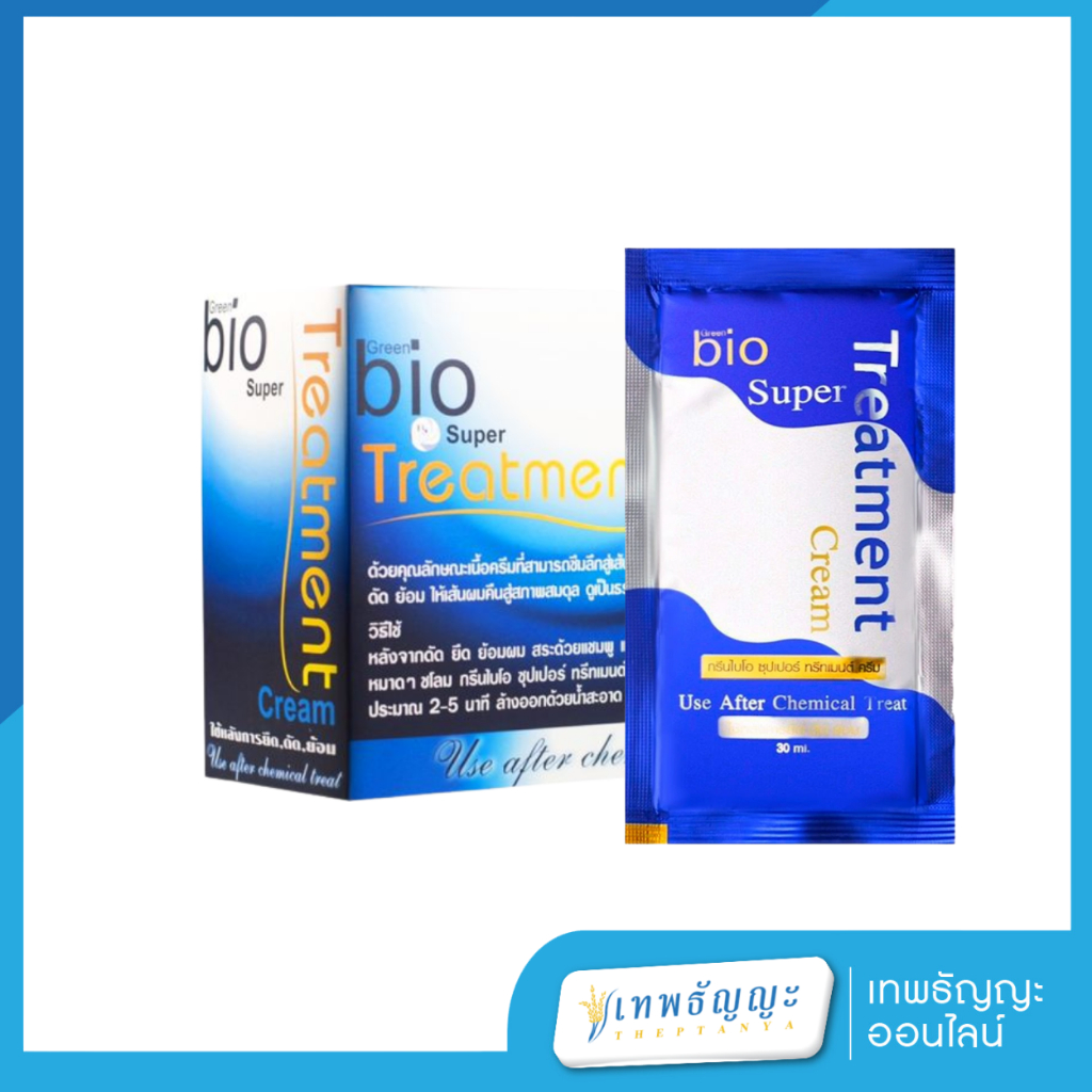 กรีนไบโอ ซุปเปอร์ ทรีทเมนต์ ครีม 30 มล. สีน้ำเงิน 24 ซอง