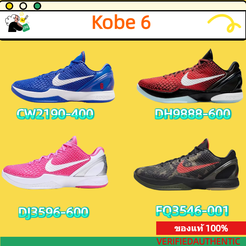 Kobe 6 รองเท้าบาสเกตบอลที่สะดวกสบายยอดนิยม blue /pink ของแท้ 100