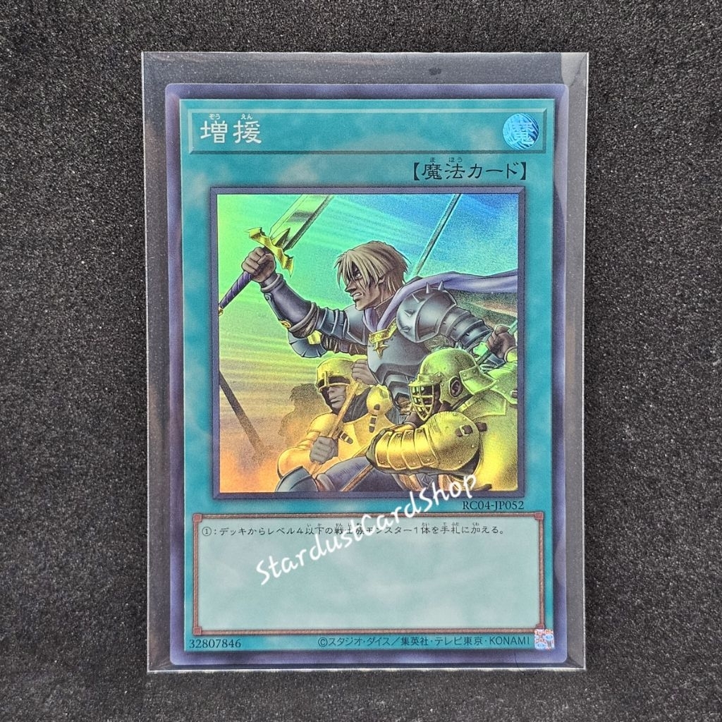 Reinforcement of the Army [RC04-JP052] Yugioh ระดับ Super rare (SR)