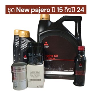 น้ำมันเครื่องมิตซูดีเซล5W-30สังเคราะห์แท้หมื่นโล เครื่อง4N15