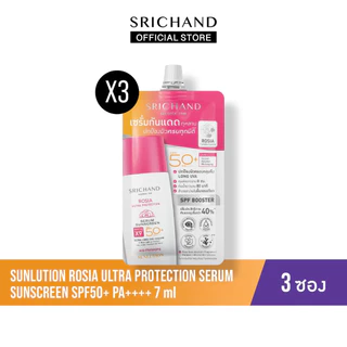 ศรีจันทร์ เซรั่มกันแดด กุหลาบ Srichand Sunlution Rosia Ultra Protection Serum Sunscreen SPF50+ PA++++ ขนาด 7ml