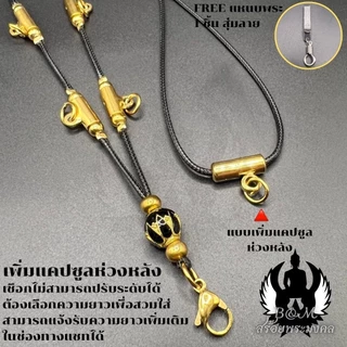 สร้อยพระเชือกCottonเคลือบเงา หนา 1.5 มิล เม็ดลงยา เกรดA ห้อยพระได้ 5-6 องค์