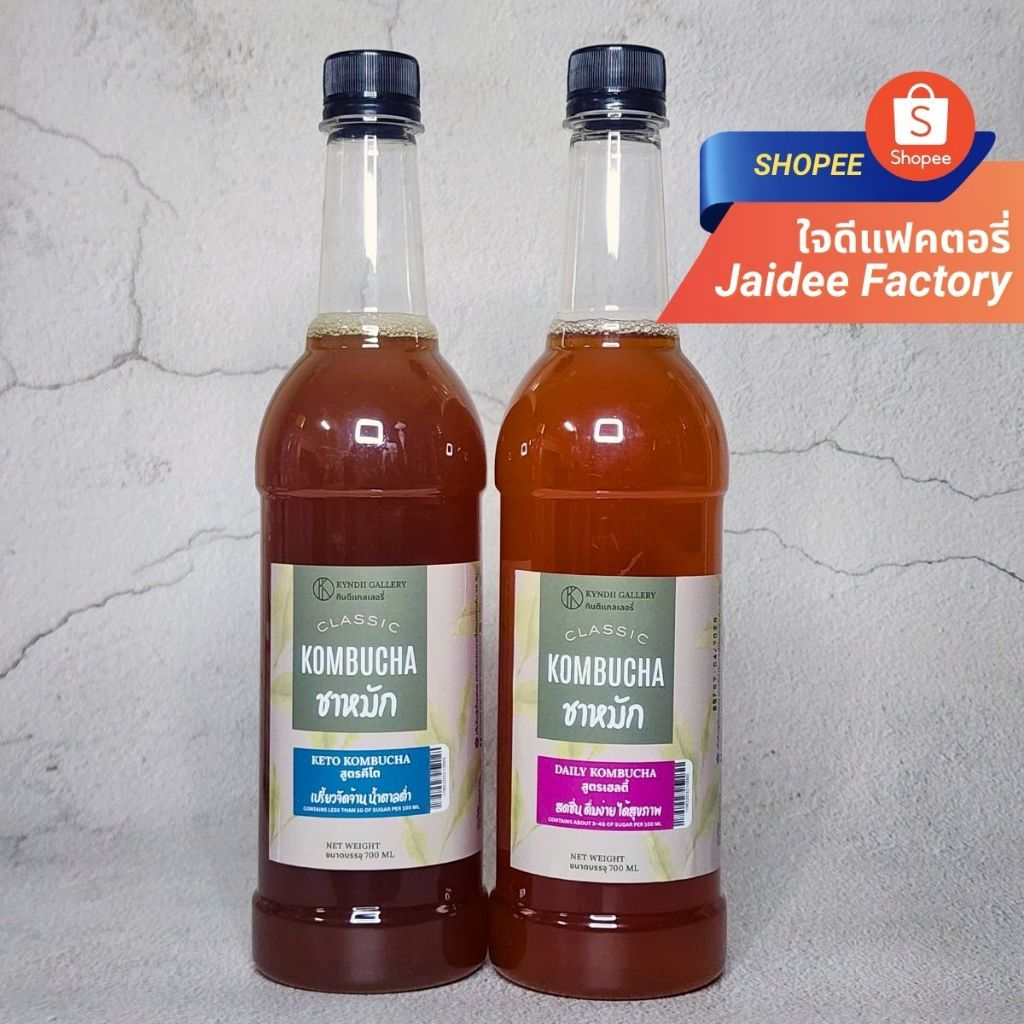 คอมบูชา Kombucha ชาหมัก รสธรรมชาติ สูตรคีโต สูตรเฮลตี้ 700 ml. Real Probiotic