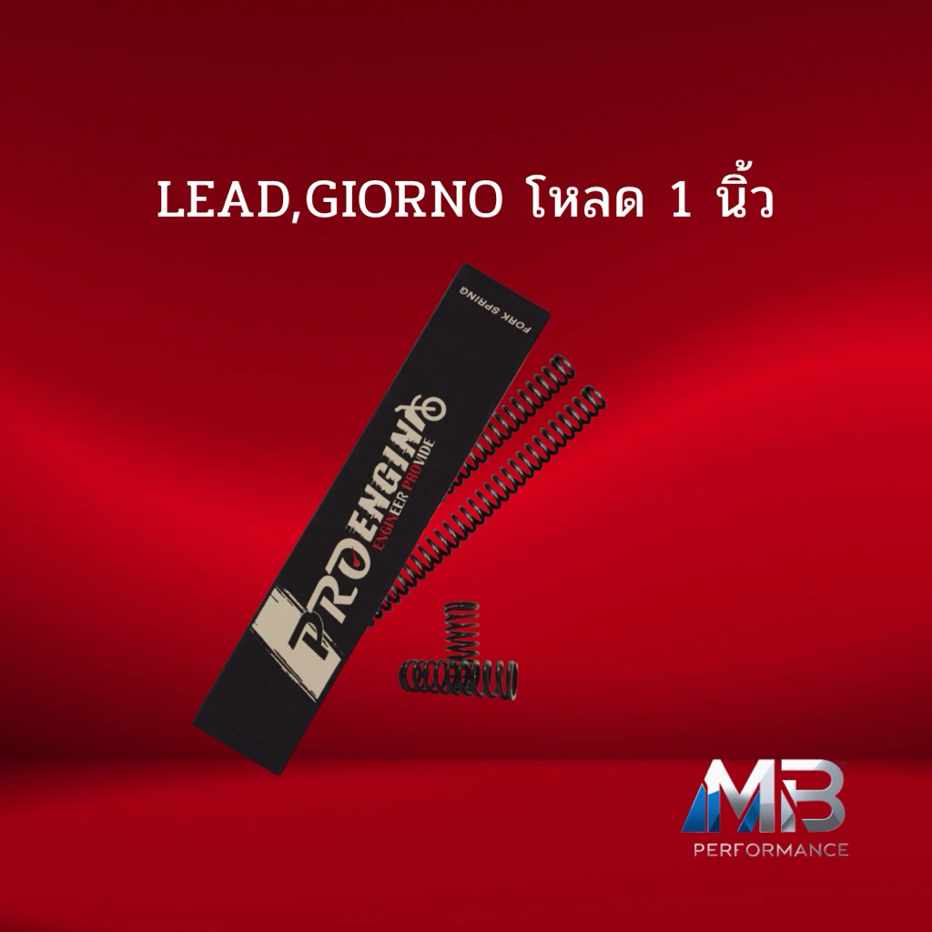 pro enginสปริงโช๊คหน้าโหลด 1 นิ้วรุ่นhonda lead 4 v