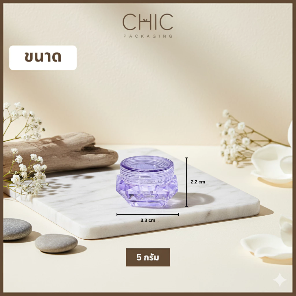 พร้อมส่ง ตลับเพชร กระปุกครีมเปล่า กระปุกเครื่องสำอางพลาสติก ใส่ครีมทาหน้า ลิปมัน เจล ของชำร่วย thumbnail 4