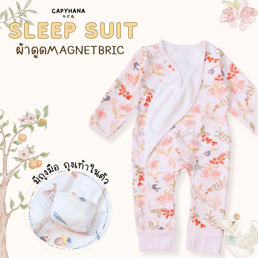 CAPYHANA  ชุดผ้าดูด Magnetbric ผ้าทั้งชิ้น ไร้ซิป ไร้กระดุม ไร้เชือก เสื้อผ้าทารกแขนยาว ผ้าดูด ขายาว