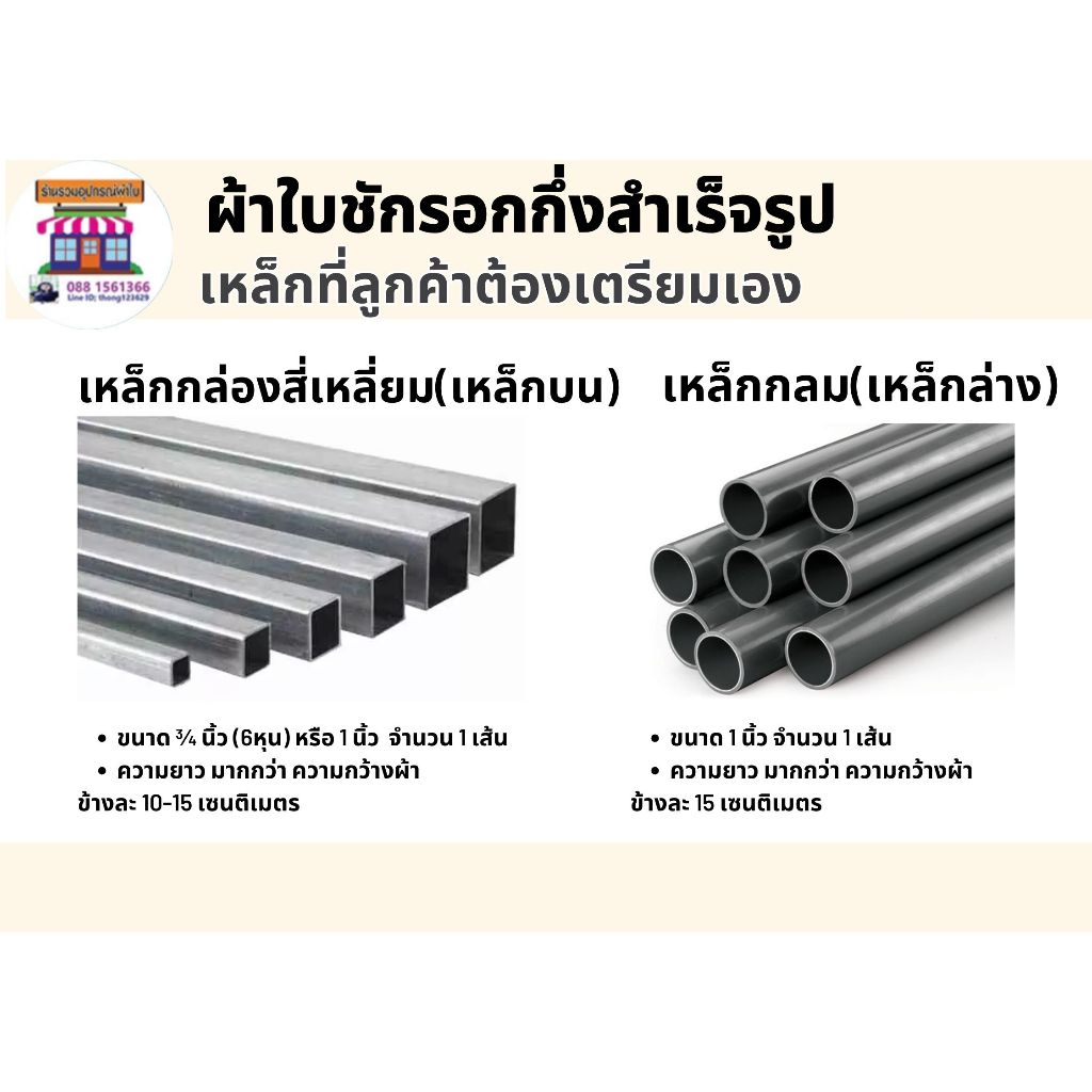 ผ้าใบคูนิล่อนเกรดA หนา0.5มิล ขนาด5x1.5เมตร ถึง5x3เมตร ผ้าใบชักรอก ผ้าใบกันสาด ผ้าใบบังแดด ผ้าใบกึ่งสำเร็จรูป - รูปที่ 3