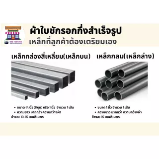 ผ้าใบคูนิล่อนเกรด A กึ่งสำเร็จรูป หนา0.5มิล ผ้าใบชักรอก ผ้าใบกันสาด ผ้าใบบังแดด ผ้าใบกึ่งสำเร็จรูป