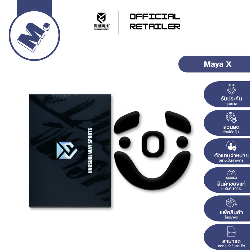 Lamzu Maya X เมาส์ฟีทจากทาง Unusal Way Sports