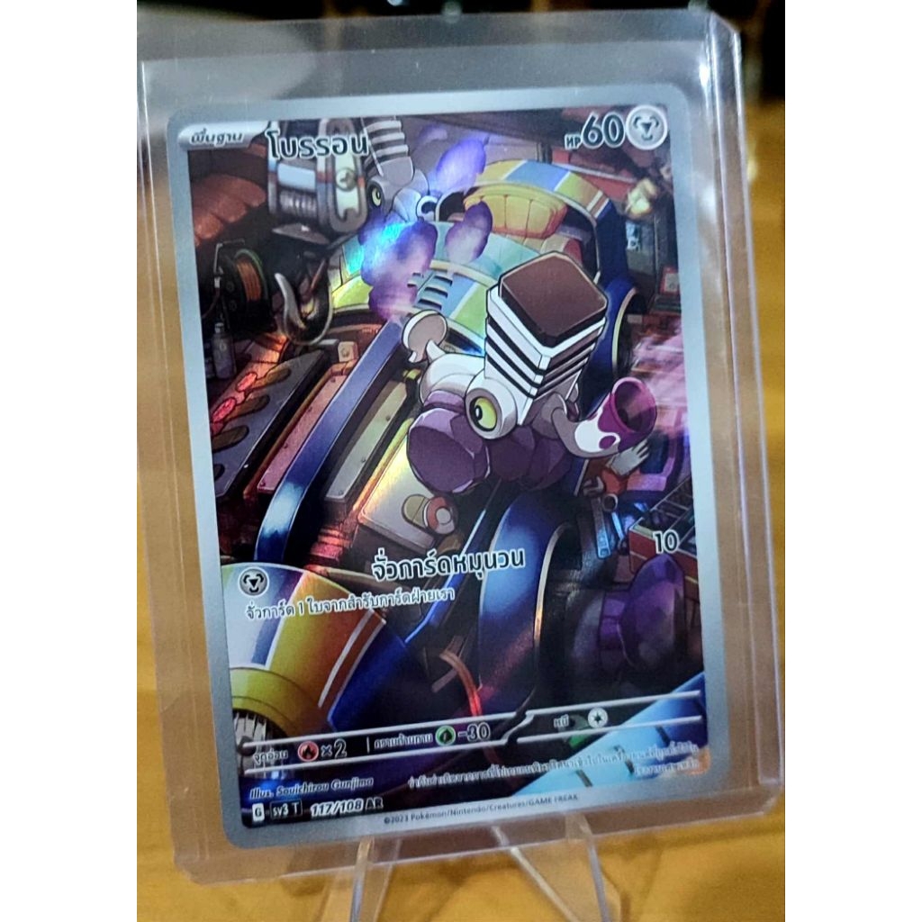 Varoom AR 117/108 SV3T Ruler of the Black Flame Thai Pokemon card 2023