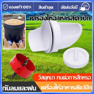 เครื่องให้อาหารเป็ด, Rain Proof เครื่องป้อนไก่ที่ทนทาน, เครื่องป้อนสัตว์ปีก DIY อัตโนมัติคุณภาพสูงสําหรับถัง