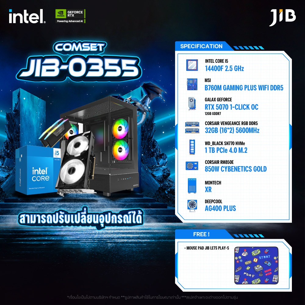 COMPUTER SET JIB-0355 คอมประกอบ I5-14400F / RTX5070 12GB / B760M / 32GB DDR5