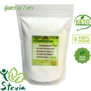 Stevia sweetener keto น้ำตาลหญ้าหวาน รุ่นหวานเข้ม 7 เท่า 0 แ…