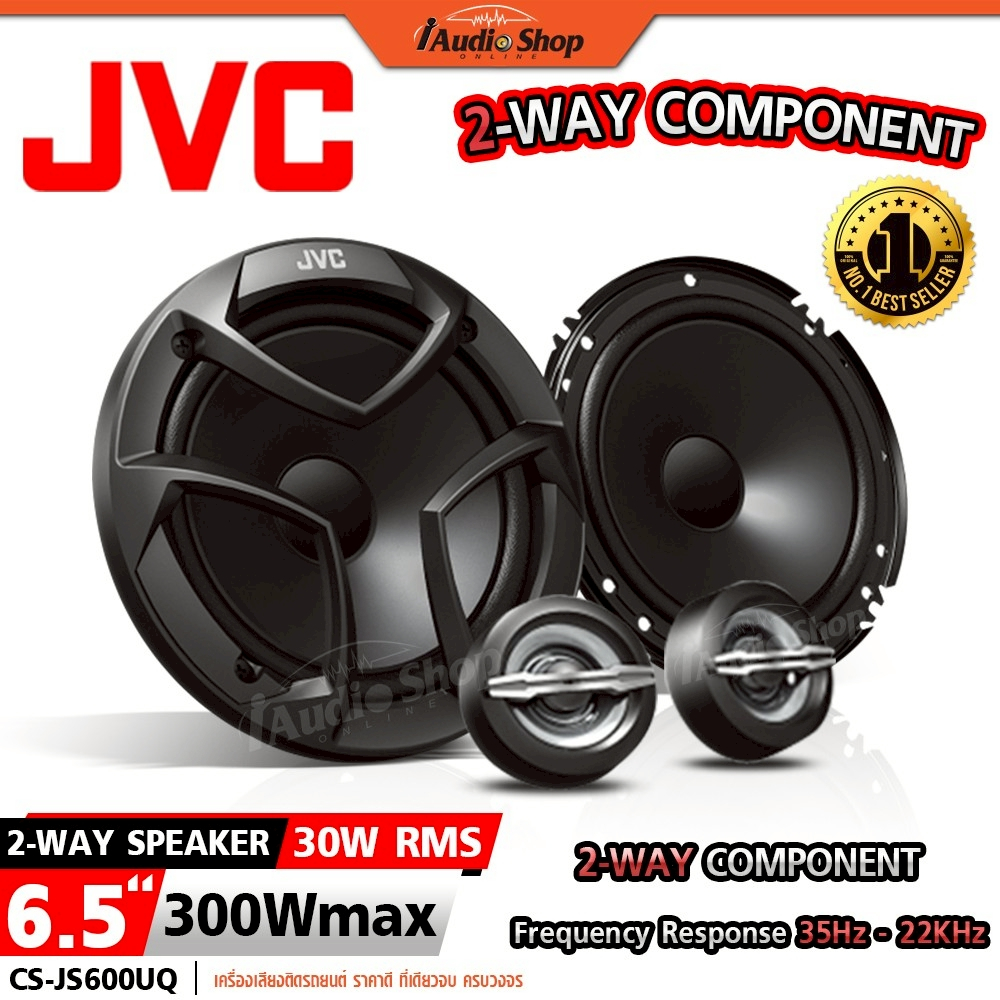 JVC🔴แท้ ลำโพงรถยนต์ ลำโพงแยกชิ้น6.5 2ทาง ได้เวทีเสียงชัดเจน ชุดลำโพงแยกชิ้น ขนาด6.5นิ้ว CS-JS600UQ