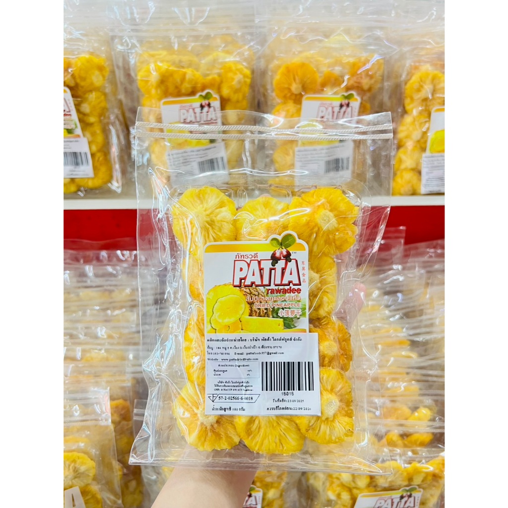 🍍สับปะรดภูแลอบแห้ง🍍(เรียงถาด) ขนาด 100g และ 200g 齋·حلال รสชาติหวาน กรอบ อร่อย สับปะรด สับปะรดอบแห้งพร้อมส่ง