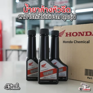 น้ำยาล้างหัวฉีด Honda Injection Cleaner (APCHMD045ML5)