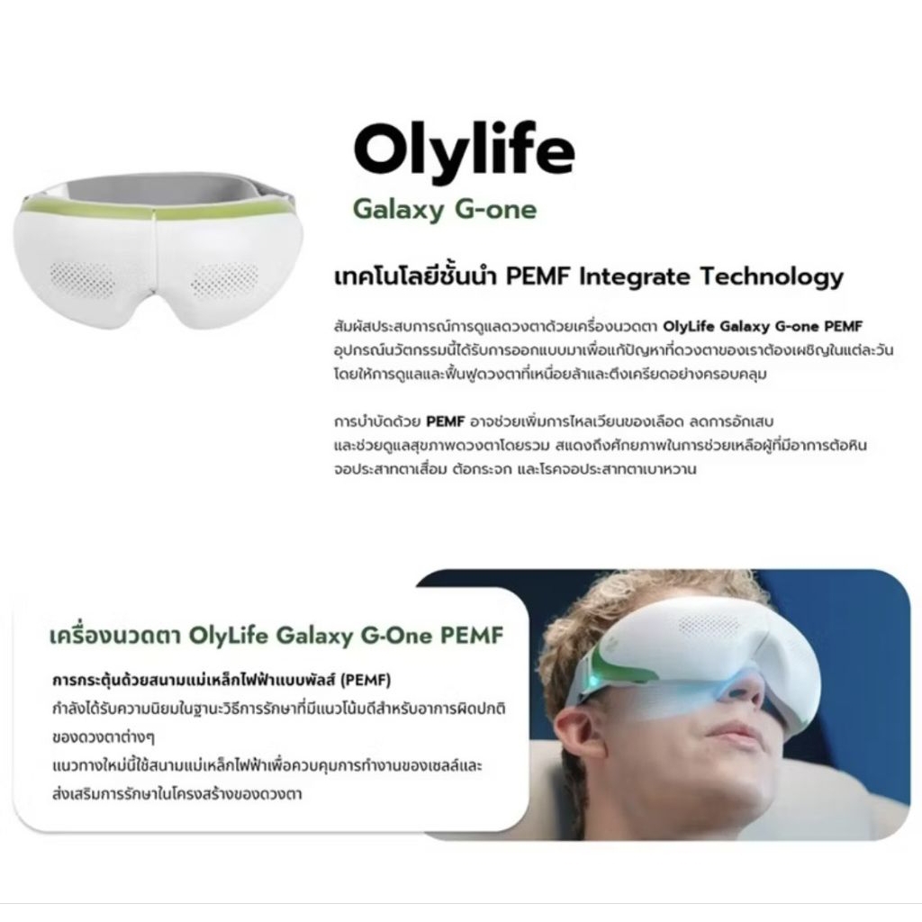 OlyLife Galaxy G-One ส่วนลดพิเศษ💖✨(ทดลองสินค้าก่อนซื้อได้)