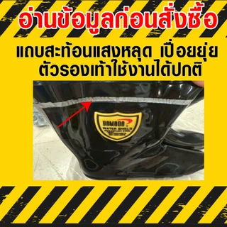 รองเท้าบู๊ท PVC 40cm (16") รุ่น WATER SHIELD YAMADA (ตำหนิ แถบสะท้อนแสงหลุด) กันน้ำ ทนต่อสารเคมี มีซับในกันลื่น