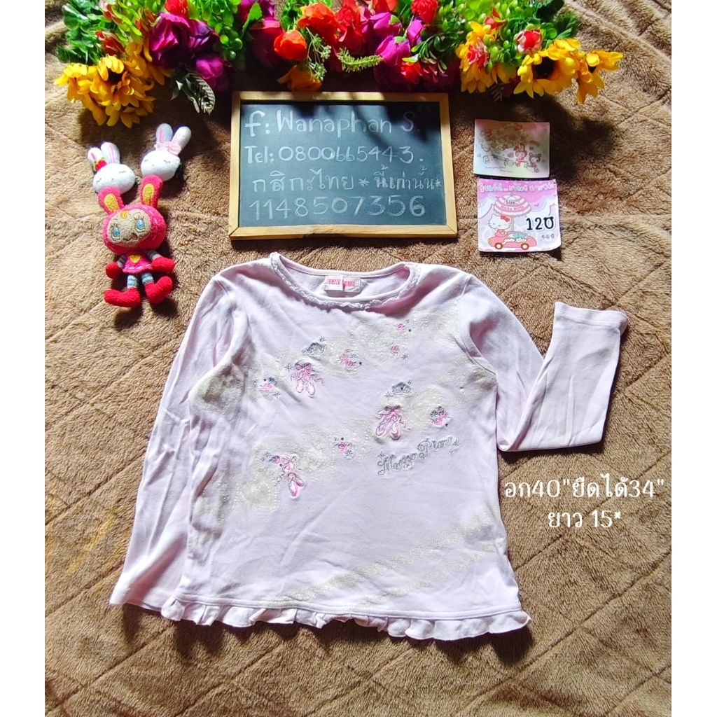 เสื้อ Mezzo piano size120