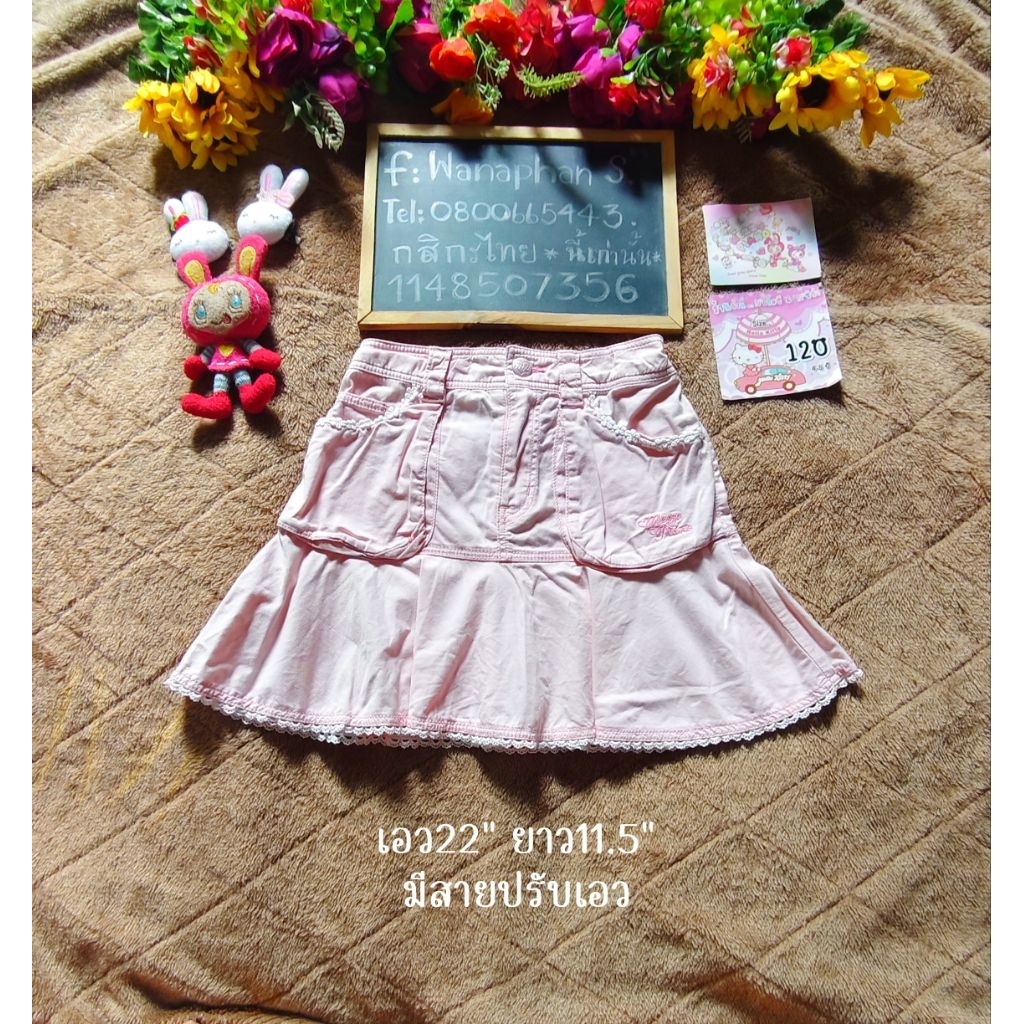 กระโปรงMezzo Piano size 120