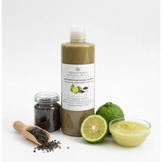 ครีมหมักผมมะกรูดเกลือดำเพื่อผมนิ่มลื่นไม่ชี้ฟูเป็นประกายวิ้ง